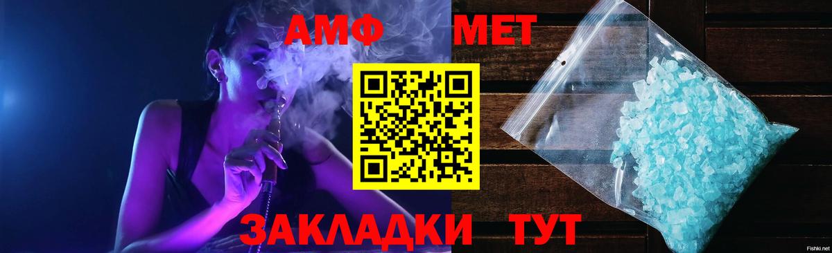 Амфетамин  Амфетамин 98%  Amphetamine  Пугачёв  Вход с VPN 
