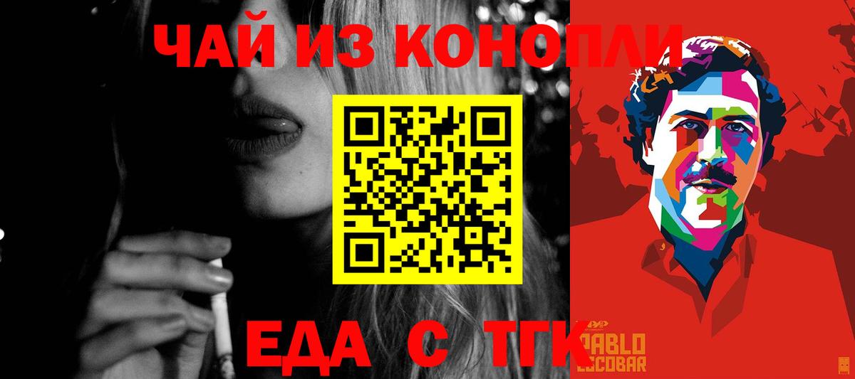 Canna-Cookies конопля  Вход с VPN  Пугачёв 