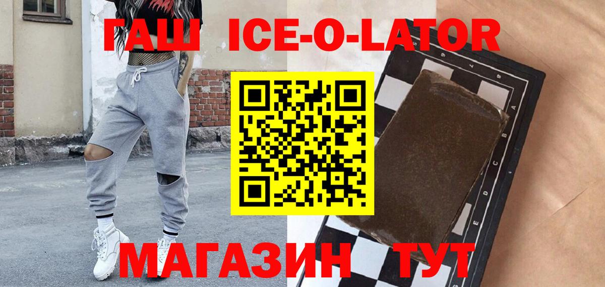 ГАШИШ гашик  ГАШ  Пугачёв  Вход с VPN  наркотики  ГАШИШ VHQ 