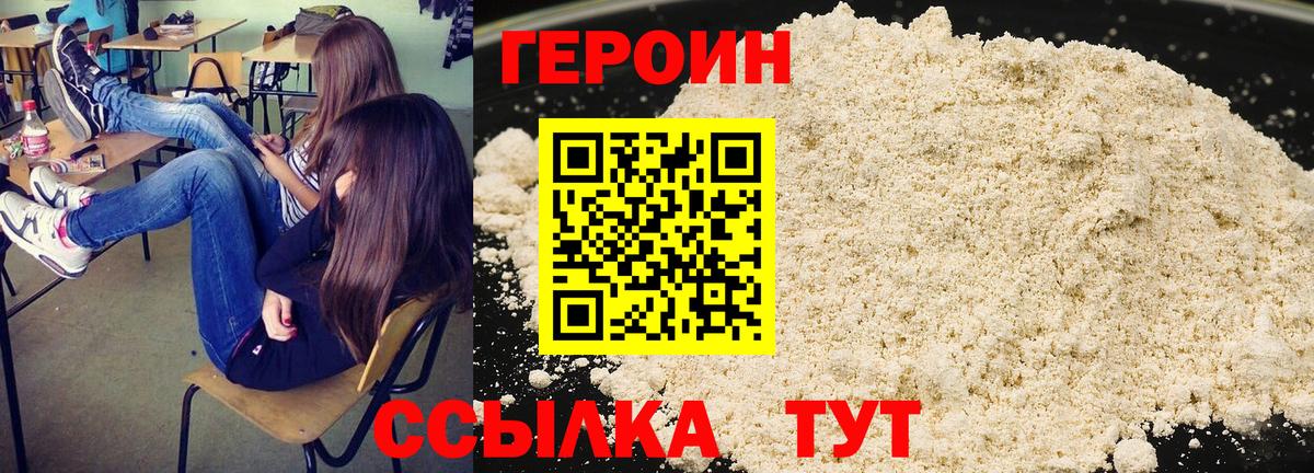 Пугачёв  Героин белый  Вход с VPN 