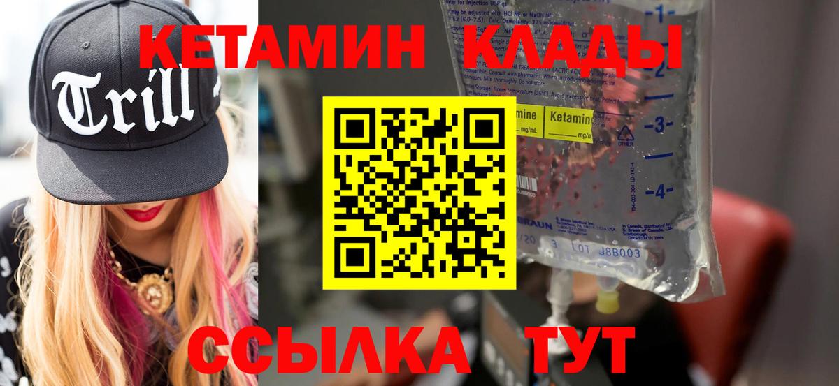 Пугачёв  Кетамин ketamine  мориарти клад  Вход с VPN  Кетамин ketamine 