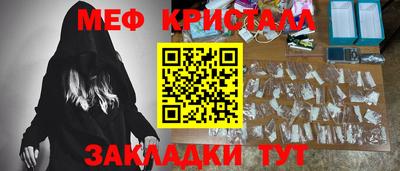 меф VHQ Моздок
