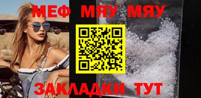 меф VHQ Моздок