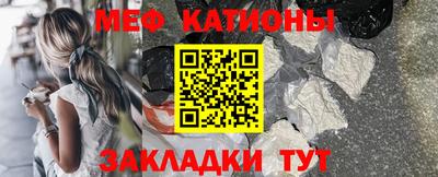 меф VHQ Моздок