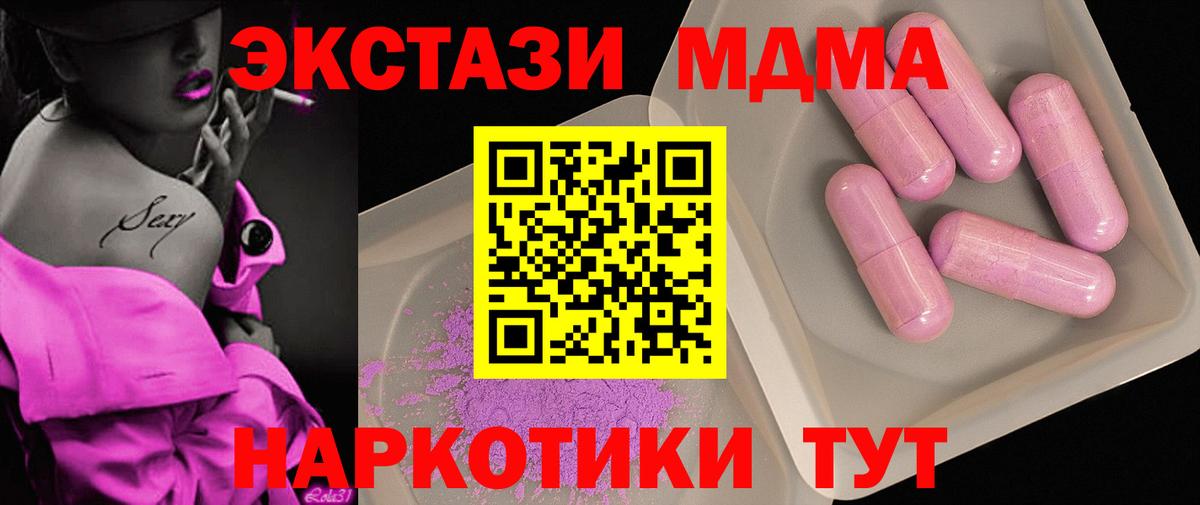 MDMA молли Пугачёв