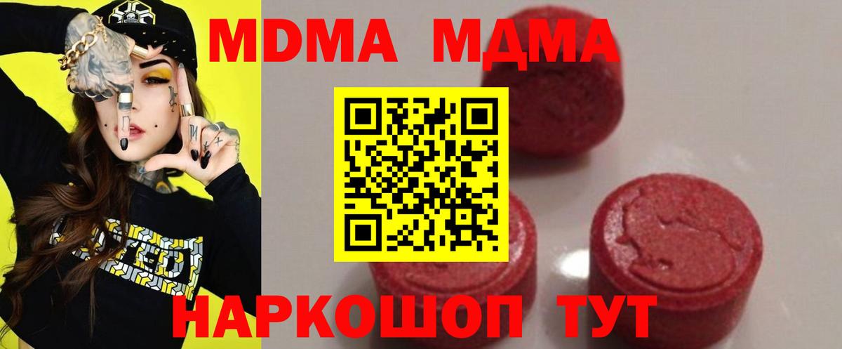 MDMA crystal  Вход с VPN  Пугачёв  MDMA кристаллы 