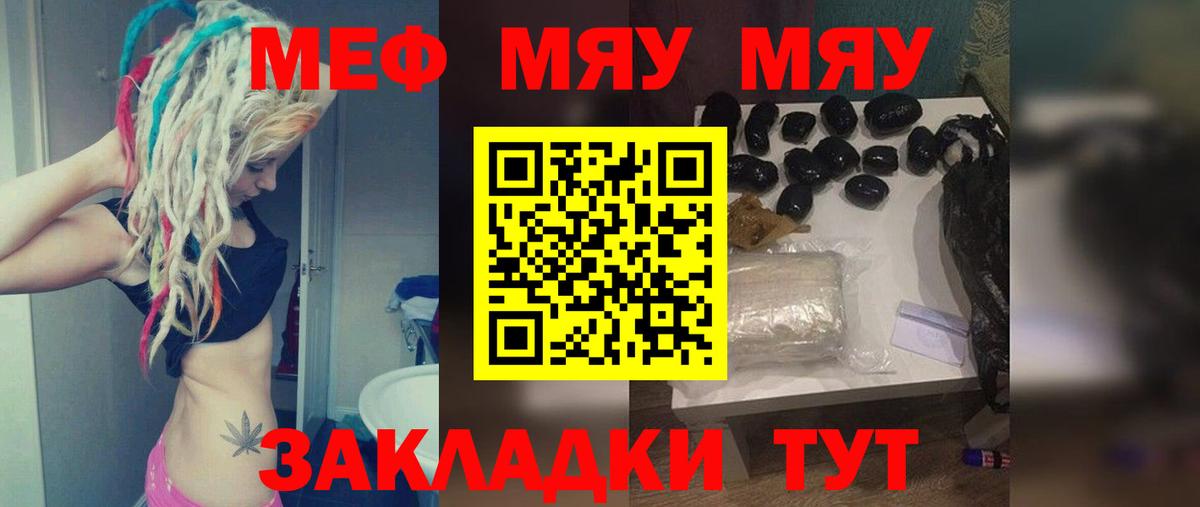 hydra ссылки  Вход с VPN  МЯУ-МЯУ  Пугачёв  МЯУ-МЯУ mephedrone  Мефедрон мука 