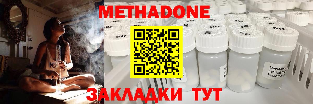 Пугачёв  Метадон кристалл  Вход с VPN 
