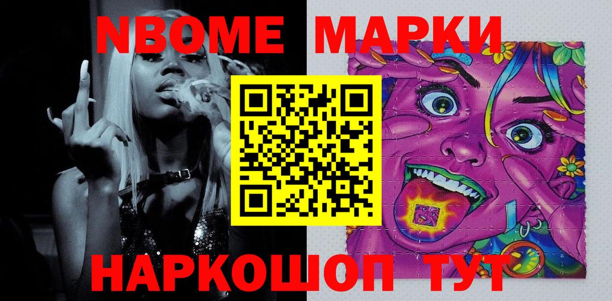 Пугачёв  Марки N-bome 1,5мг  Наркотические марки  Вход с VPN 